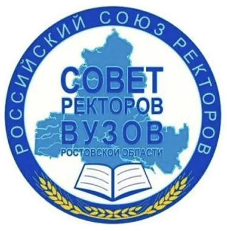Совет ректоров вузов Ростовской области